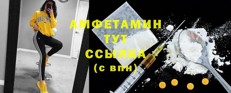 Amphetamine Розовый Балей