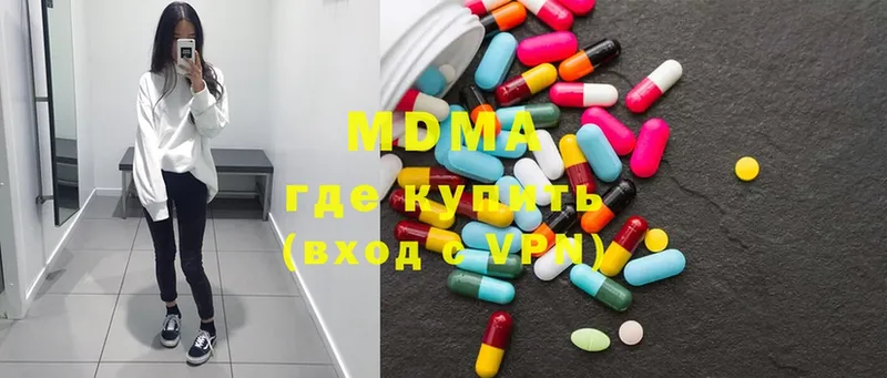 MDMA молли  Балей 